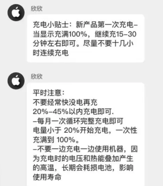 庐阳苹果14维修分享iPhone14 充电小妙招 