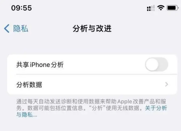 庐阳苹果手机维修分享iPhone如何关闭隐私追踪 