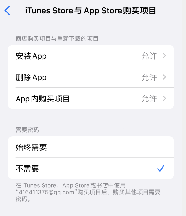 庐阳苹果14维修分享误删除或找不到 iPhone 14 系列机型中的内置应用怎么办 