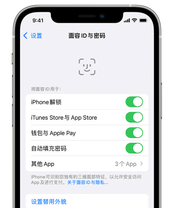 庐阳苹果手机维修分享升级iOS 16 后 Face ID不可用怎么办 