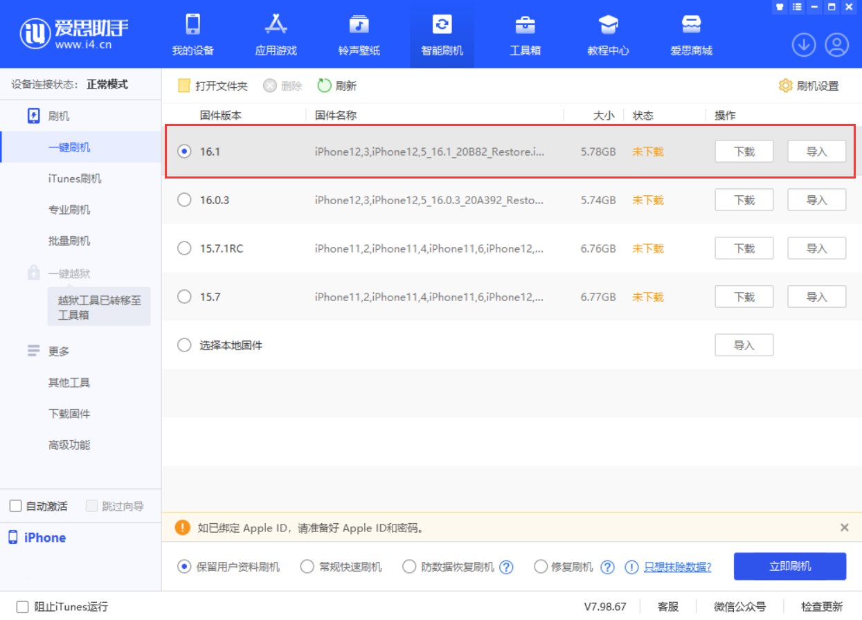 庐阳苹果手机维修分享iOS 16.1正式版新增了哪些新功能 