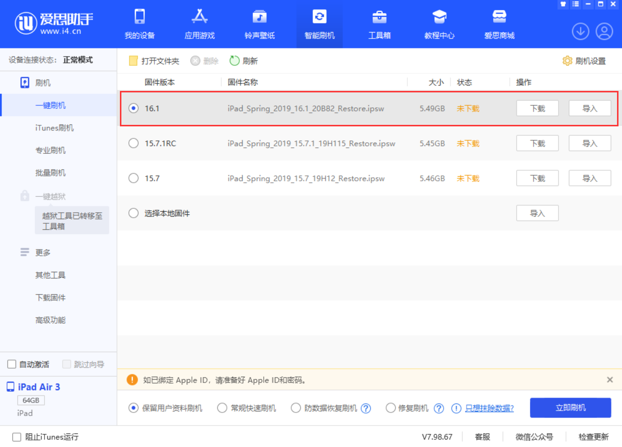 庐阳苹果手机维修分享iPadOS 16 正式版更新了哪些内容 