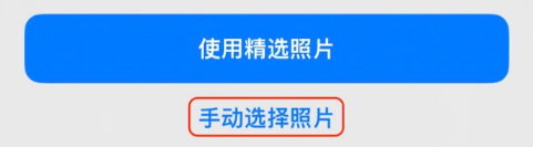 庐阳苹果14维修分享iPhone 14 Pro一键更换壁纸方法教程 