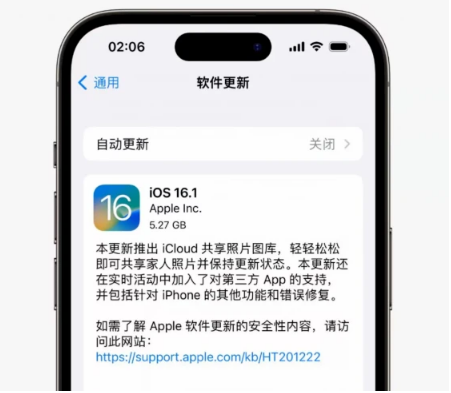 庐阳苹果手机维修分享iOS16.1RC版升级反馈汇总 