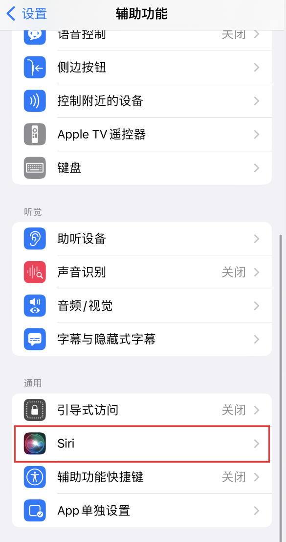 庐阳苹果手机维修分享iOS 16 支持让 Siri 通过 iPhone 扬声器播报通知和来电 