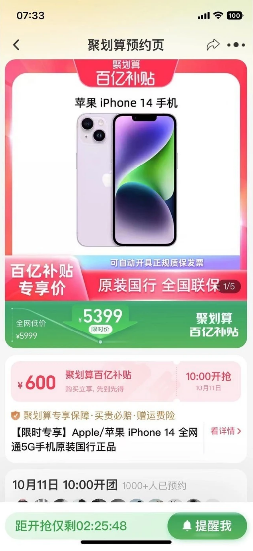 庐阳苹果14维修分享买iPhone14还是iPhone13 