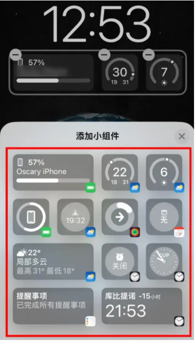 庐阳苹果手机维修分享iOS16锁屏小组件添加教程 