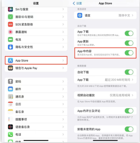 庐阳苹果手机维修分享iOS 16.1 beta3新增的自动下载 App功能有什么用 