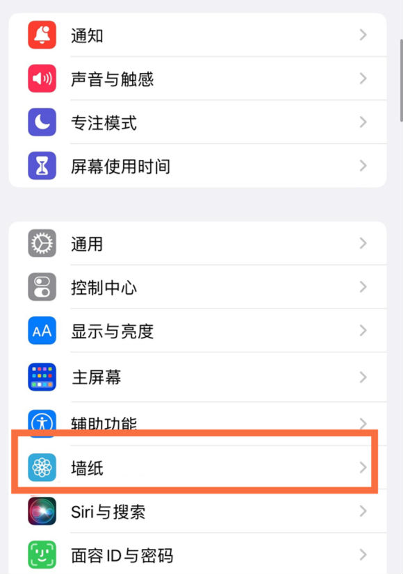 庐阳苹果14维修分享iPhone 14壁纸设置教程 