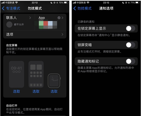 庐阳苹果14维修分享苹果 iPhone 14 Pro / Max 启用黑白 AOD 全天候显示方法教程 