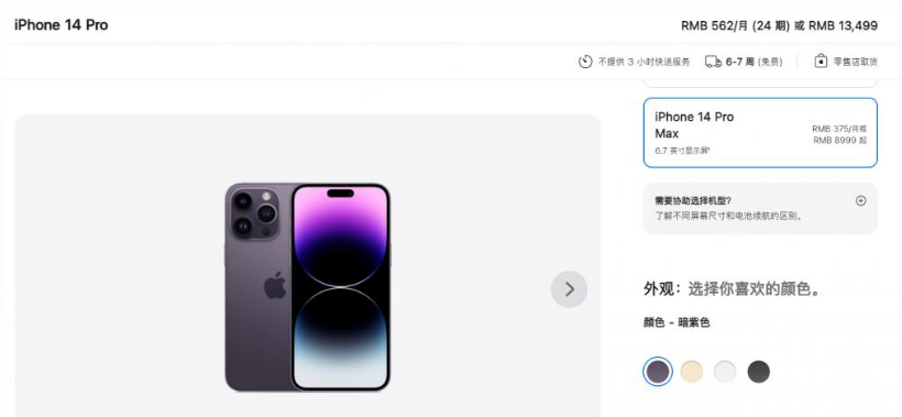 庐阳苹果14维修分享iPhone14 Pro有哪些优点 