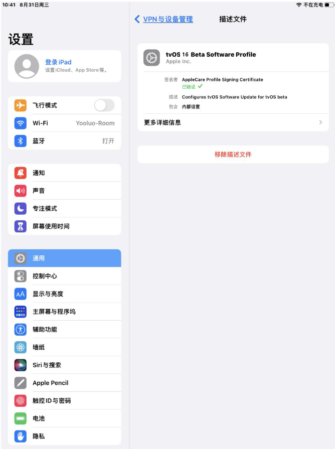 庐阳苹果手机维修分享iOS 16 测试版如何升级iOS 16正式版 