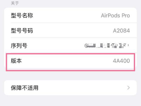 庐阳苹果手机维修分享AirPods pro固件安装方法 