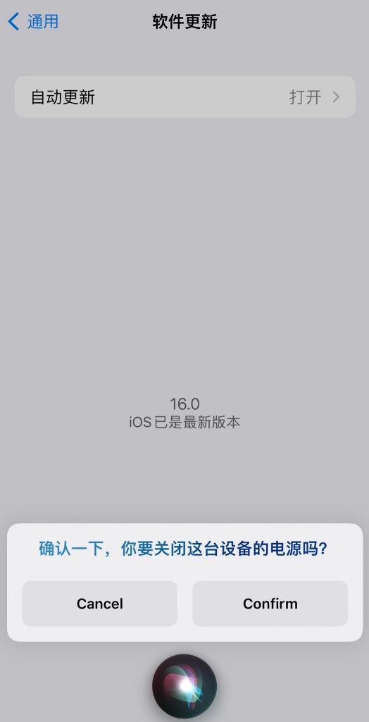 庐阳苹果手机维修分享iOS 16 新功能：呼叫 Siri 即可让 iPhone 关机 