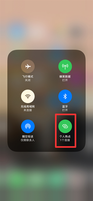 庐阳苹果手机维修分享查看iPhone手机几个人连接了热点方法教程 