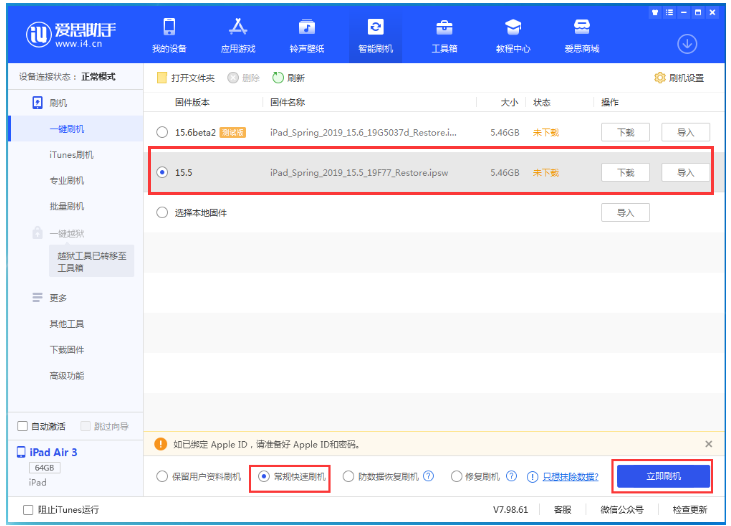 庐阳苹果手机维修分享iOS 16降级iOS 15.5方法教程 