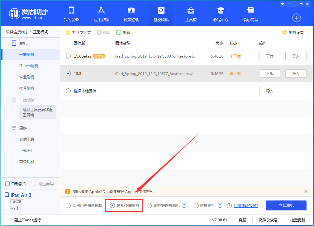 庐阳苹果手机维修分享iOS16 降级出现白苹果怎么办 