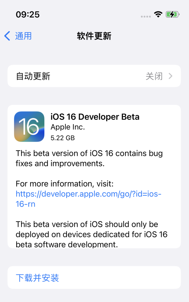 庐阳苹果手机维修分享iOS 16测试版值得升级吗 