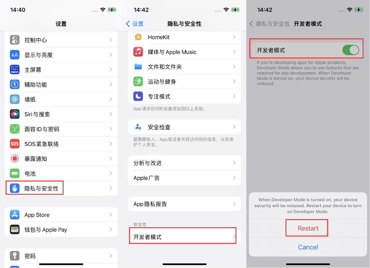 庐阳苹果手机维修分享iOS 16新增的开发者模式有什么用 