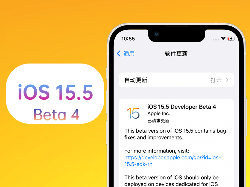 庐阳苹果手机维修分享iOS 15.5 Beta4优缺点汇总 