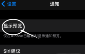 庐阳苹果13维修分享iPhone 13隐藏通知方法教程 