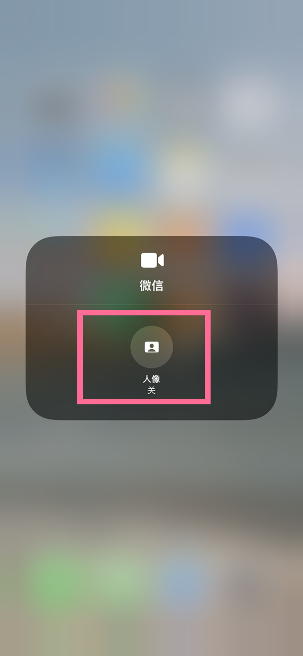 庐阳苹果13维修分享iPhone 13微信视频有美颜吗 