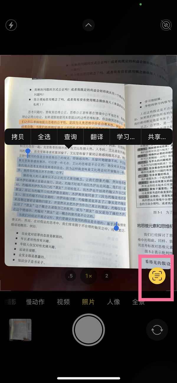 庐阳苹果手机维修分享iOS 15照片文字怎么提取 