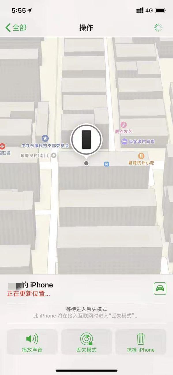 庐阳苹果13维修分享iPhone 13开启查找我的手机方法教程 