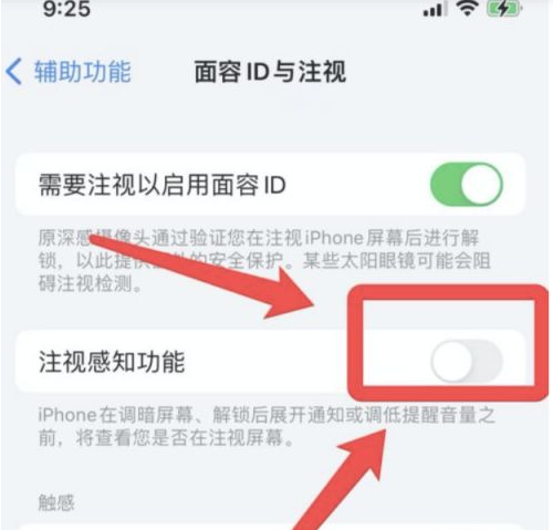 庐阳苹果13维修分享为什么iPhone 13来电铃声忽大忽小 