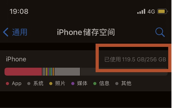 庐阳苹果13维修分享iPhone13如何查看剩余内存 
