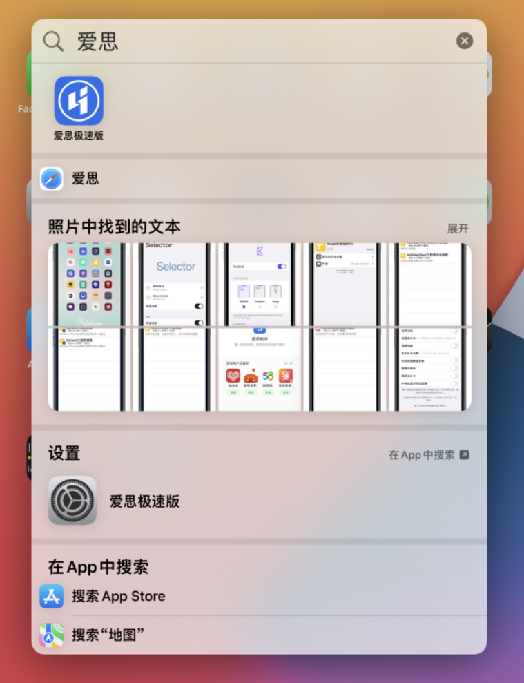 庐阳苹果手机维修分享小技巧 