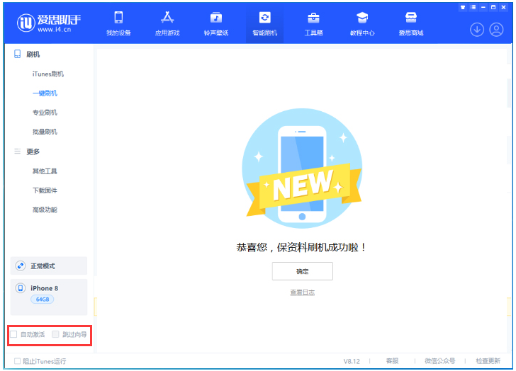 庐阳苹果手机维修分享iOS 16.7.1正式版升级 