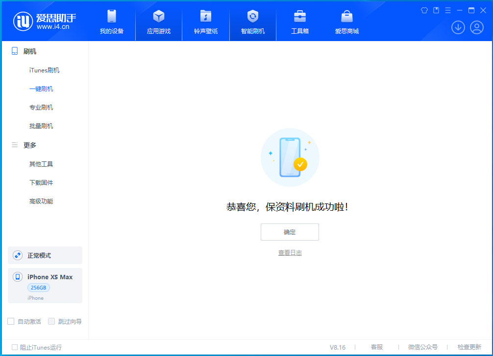 庐阳苹果手机维修分享没有接收到iOS更新推送怎么办 