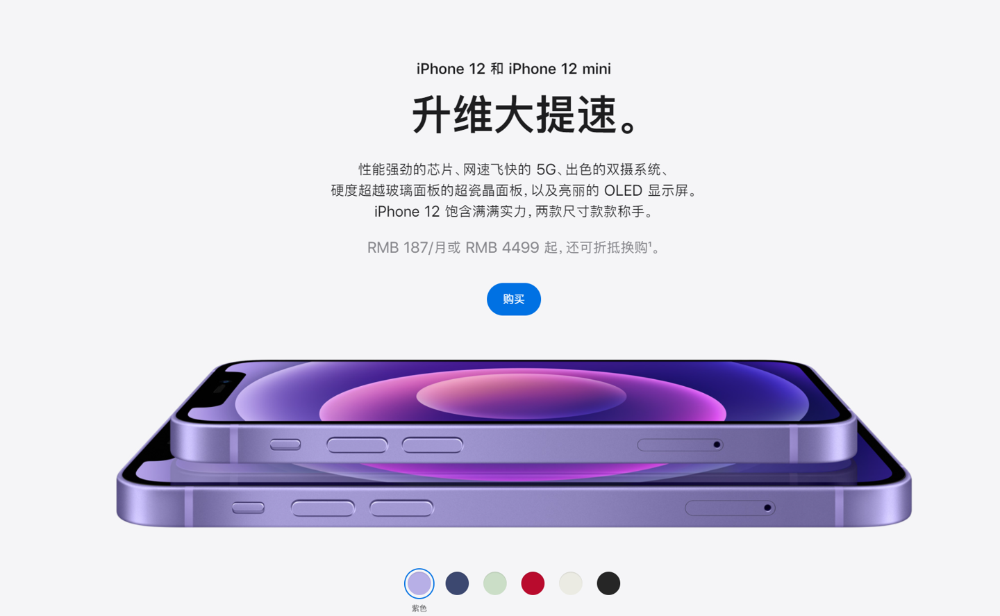 庐阳苹果手机维修分享 iPhone 12 系列价格降了多少 