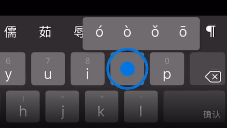 庐阳苹果手机维修分享iPad 键盘输入的三个小技巧 