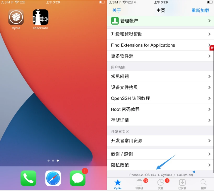 庐阳苹果手机维修分享iOS 14.7.1正式版支持 checkra1n 越狱吗 
