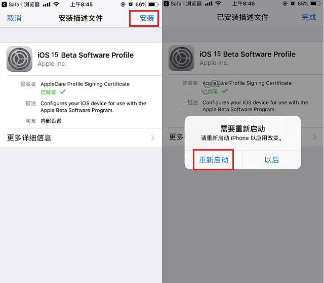 庐阳苹果手机维修分享iOS15 beta2修订版更新了什么内容 