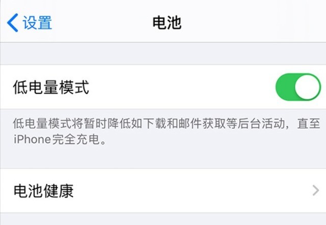 庐阳苹果手机维修分享苹果 iPhone 12 的省电小技巧 