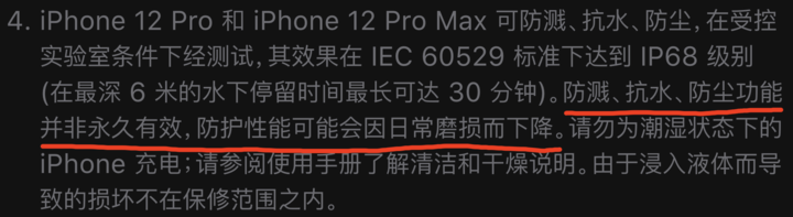 庐阳苹果手机维修分享为什么 iPhone 标明防水仍有可能进水损坏 