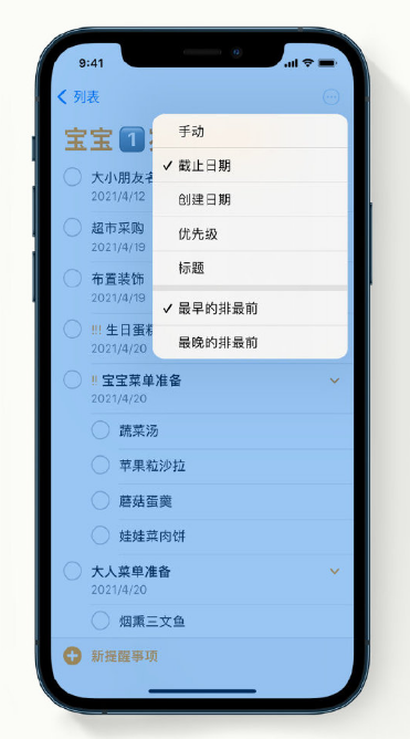 庐阳苹果手机维修分享iPhone 12 小技巧 