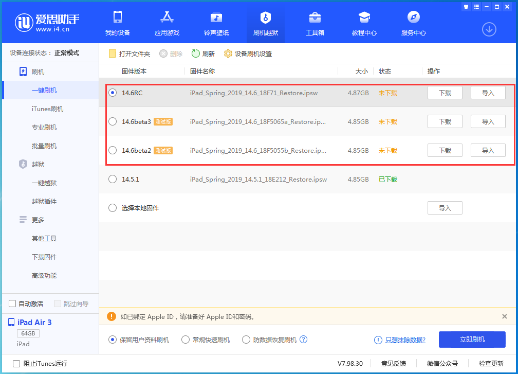 庐阳苹果手机维修分享升级iOS14.5.1后相机卡死怎么办 