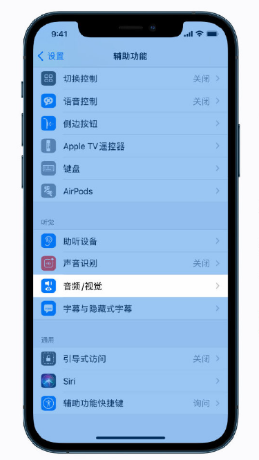 庐阳苹果手机维修分享iPhone 12 小技巧 