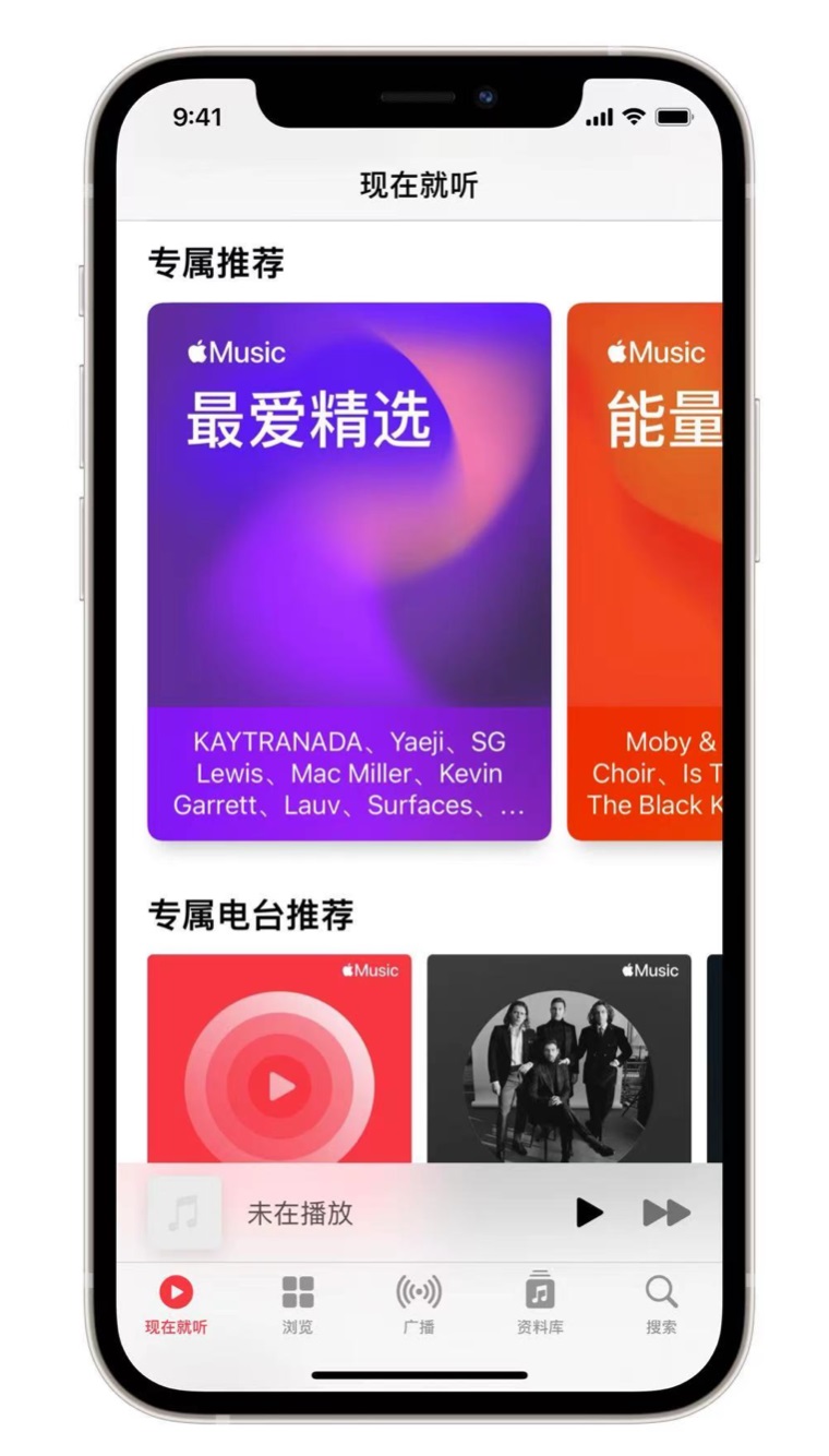 庐阳苹果手机维修分享iOS 14.5 Apple Music 新功能 
