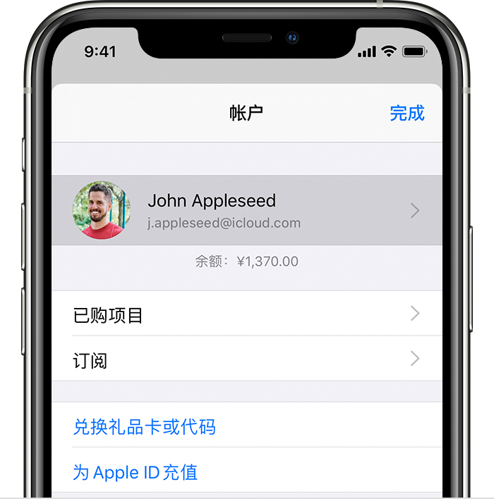 庐阳苹果手机维修分享iPhone 12 如何隐藏 App Store 已购项目 