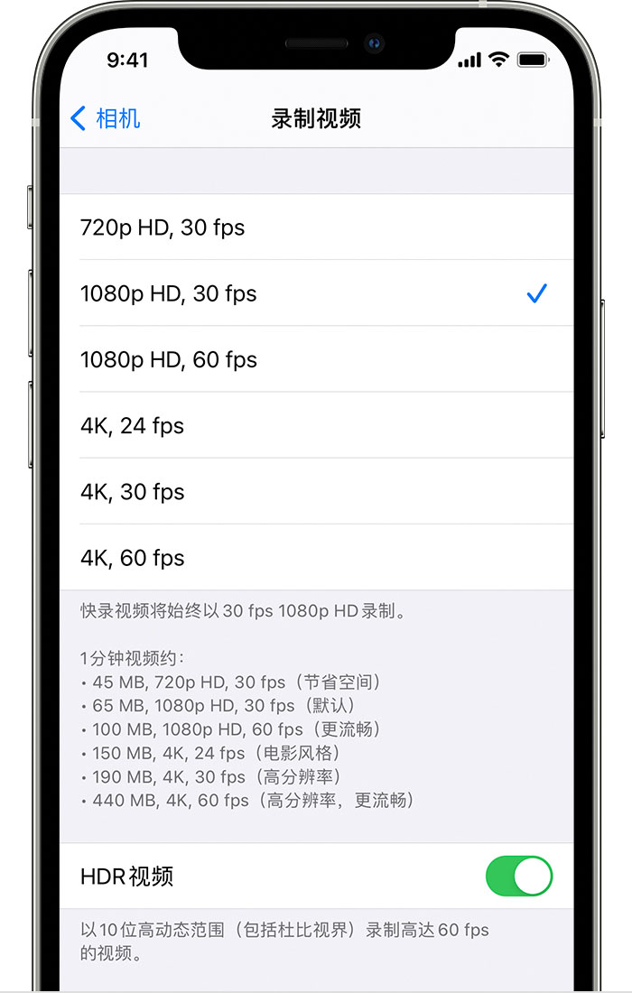 庐阳苹果手机维修分享如何在 iPhone 上播放和录制 HDR 视频 