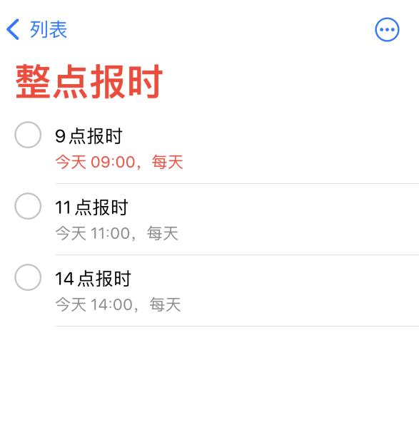 庐阳苹果手机维修分享如何在 iPhone 上设置整点报时提醒 
