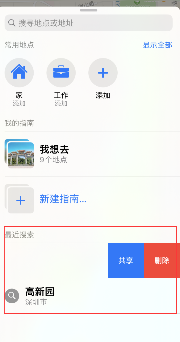 庐阳苹果手机维修分享保护个人隐私 