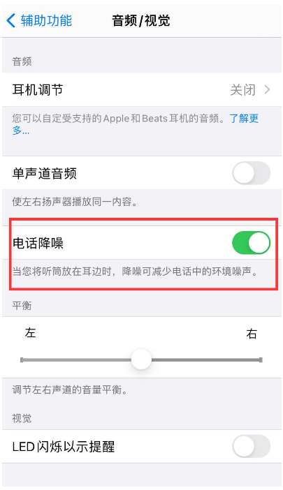 庐阳苹果手机维修分享iPhone12 扬声器有杂音怎么办 