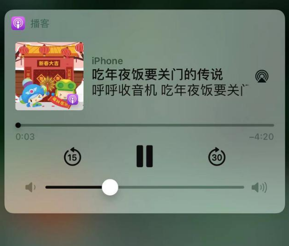 庐阳苹果手机维修分享让 Siri 陪你过春节 