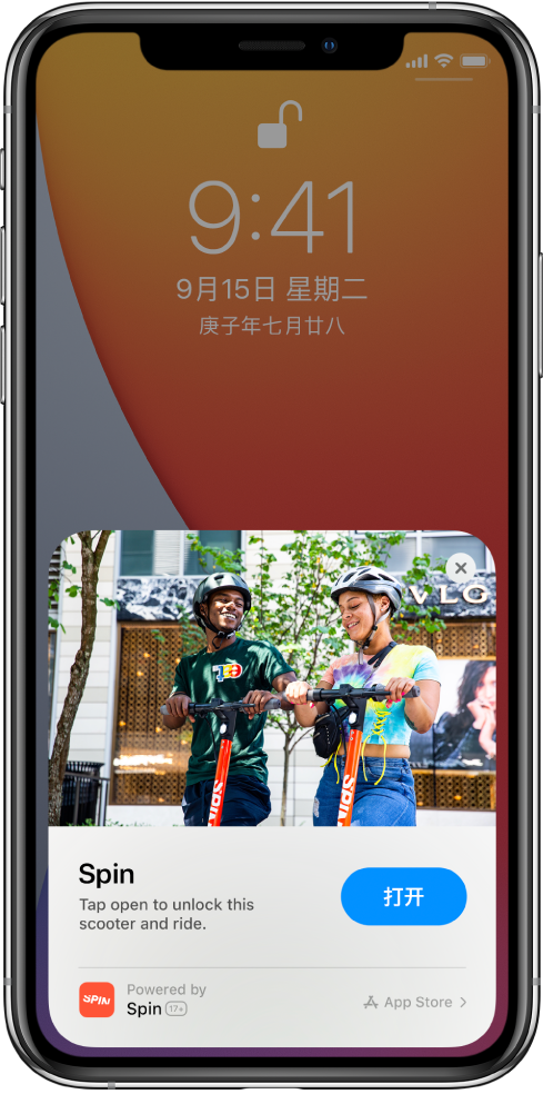 庐阳苹果手机维修分享升级 iOS 14 之后，如何在 iPhone 上使用“轻 App” 
